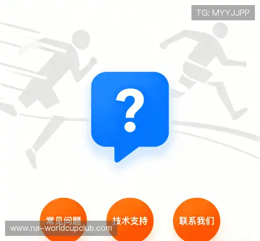 用户FAQ站